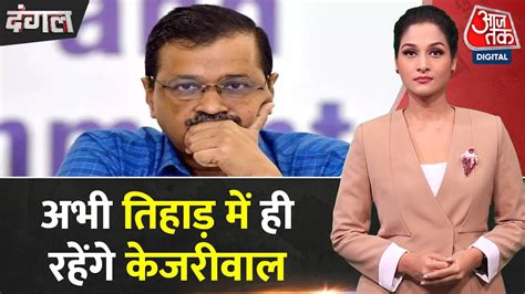 Dangal Cm Kejriwal Delhi High Court Ed