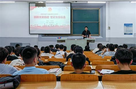 材料科学与工程学院“喜迎二十大·青春逢盛世·奋斗正当时”主题团课开讲啦 共青团太原理工大学委员会