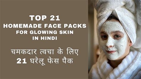 Homemade Face Packs For Glowing Skin Jio Lifestyles