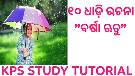 Lines On Rainy Season In Odia Lines Odia Essay Barsa Rutu