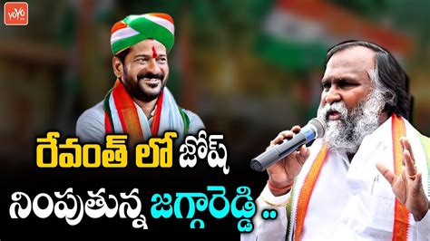 Congress MLA Jagga Reddy Ready To Election Campaign In Munugode ByPoll