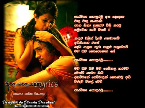 Paramitha Nopuramu Apa Dedena Chords And Lyrics 16