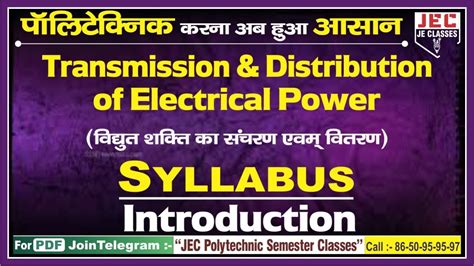 UPBTE Polytechnic 4th Semester Transmission Distribution Of