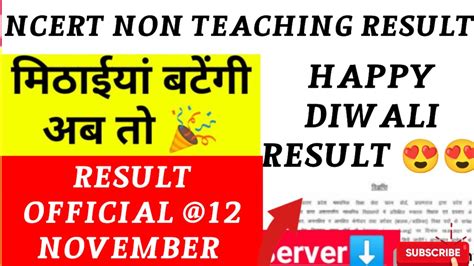 Ncert Ldc Assistant Result Ncert Non Teaching Exam Result Youtube