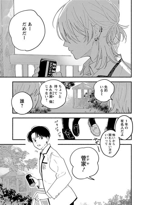 110 」広田の漫画