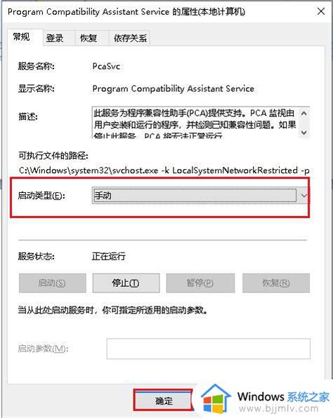 按字母键弹出各种窗口怎么关闭按键盘弹出各种窗口解决方法 Windows系统之家