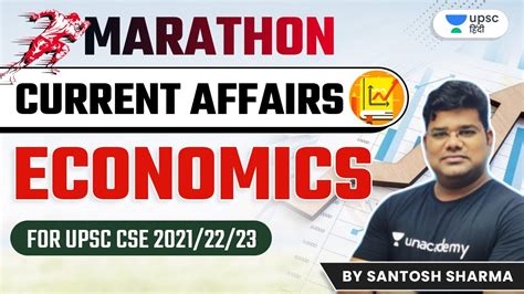 Marathon Economics Current Affairs For UPSC CSE IAS 2022 Lets Crack