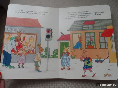 Книга: Приключения Карлхена - Ротраут Бернер. Купить книгу, читать ...