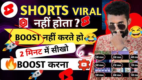 2 मिनट में करो Boost 🚀 Shorts Video Viral Kaise Kare Short Viral