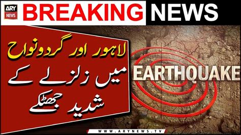 Severe Earthquake Shocks In Lahore Islamabad And Surroundings Youtube