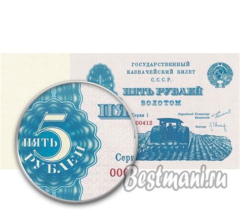 5 рублей 1924 Государственный Казначейский Билет СССР — Купить копии ...