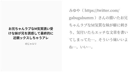 [r 18] よそのこ オナニー お兄ちゃんラブなm気質誘い受けな妹が兄を誘惑して最終的に近親ックスしちゃうアレ Pixiv