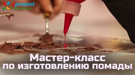 Мастер-класс по изготовлению губной помады - YouTube