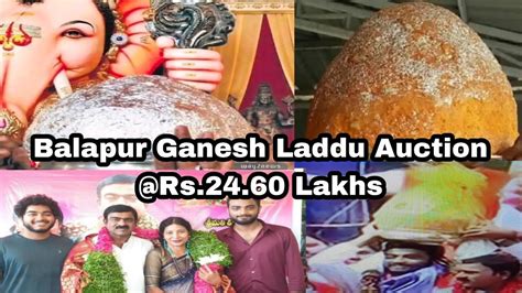 Balapur Ganesh Laddu Auction At Rs 24 80 Lakhs YouTube