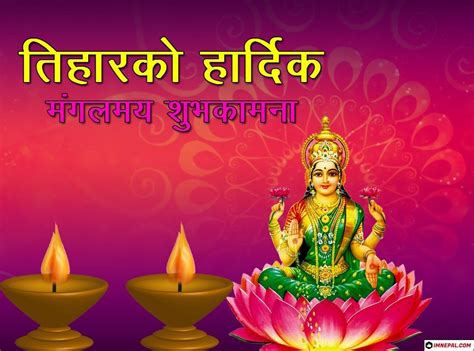 Happy Tihar Greeting Cards Wallpapers In Nepali