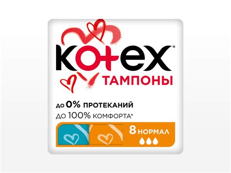 Kotex Нормал 8 шт - тампоны в Казахстане