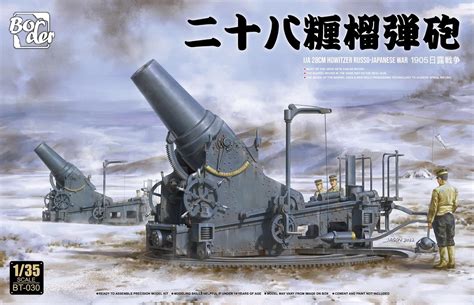 Border Ija Cm Howitzer Russo Japanese War Traudls