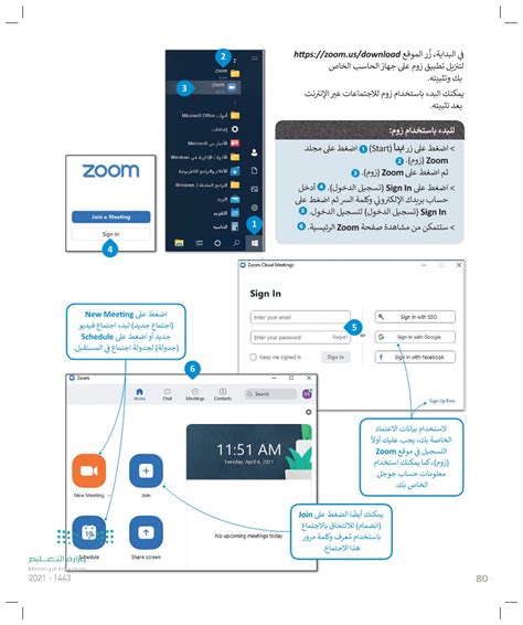 دعوة مشاركين جدد إلى اجتماع عين2022 الاجتماعات عبر الإنترنت تقنية