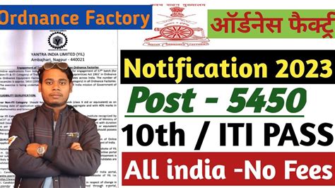 Ordnance Factory Apprentice Vacancy Yil Apprentice Vacancy