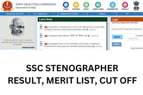 Ssc Stenographer Result Cut Off Marks And Merit List