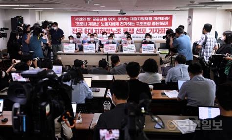 서울교통공사노조 내달 14일 지하철 총파업 예고 국민일보