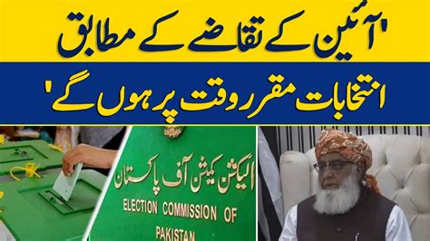 Elections Waqt Per Hongay Maulana Fazal Ur Rehman Dawn News Youtube