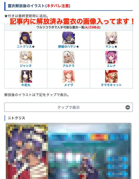 FGO攻略班 AppMedia on Twitter ワルツコラボ攻略チャート 4 29版 最新の3つが金銀銅それぞれの単独になって