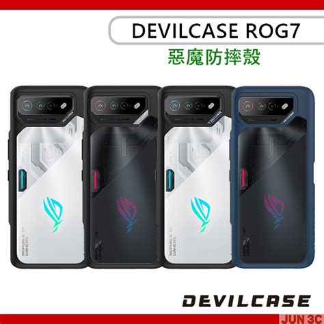 【devilcase】華碩 Asus Rog 7 7 Ultimate 手機殼 惡魔防摔殼 標準版 惡魔盾 贈玻璃貼 蝦皮購物