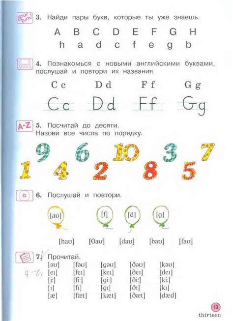 Учебник по английскому языку 2 класс Вербицкая Forward часть 1 2 читать ...