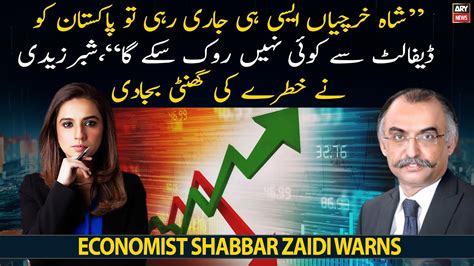 Economist Shabbar Zaidi S Expert Analysis On Current Economic Crisis In