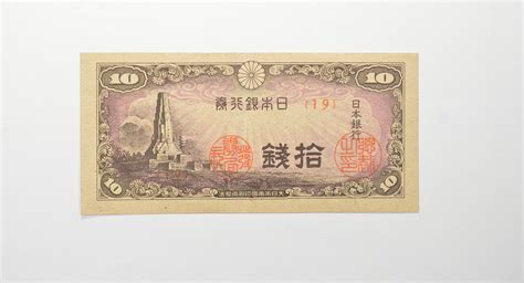 Vintage Japanese Paper Money Currency Great Note From Japan Property Room