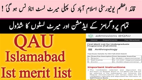 Qau Ist Merit List Bs Qau Qaid E Azam University Merit List