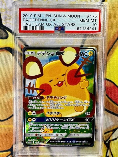 Dedenne GX 175 PSA 10 Pokemon Japanese Tag Team GX All Stars Full Art