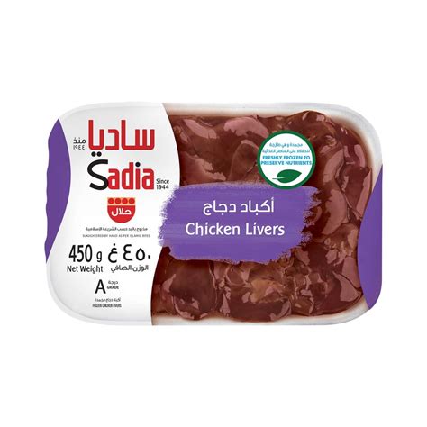 Sadia Frozen Chicken Livers 450 G Online At Best Price Chicken Portions Lulu Ksa Price In