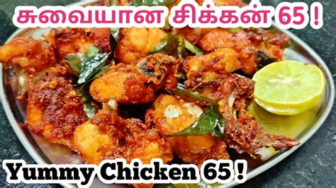 Chicken 65 Recipe Restaurant Style Chicken 65 Recipe Chicken 65