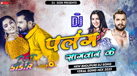 Palang Sagwan Ke EDM Mix Khesari Lal Yadav Aamrapali Dubey Tut Jai