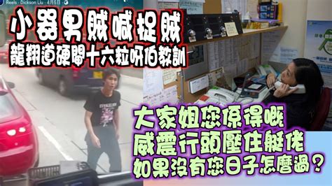 艇佬兵團ep738 小器男賊喊捉賊，龍翔道硬閘十六粒呀伯教訓 大家姐您係得嘅，威震行頭壓住艇佬，如果沒有您日子怎麼過？ Youtube