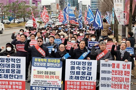 의대정원 확대 반대 목소리내는 전북의사회 연합뉴스