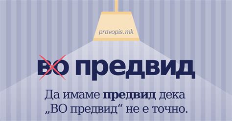 Слики | Правопис на македонскиот јазик