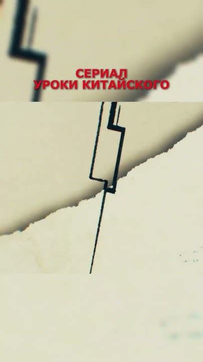Сериал "Уроки китайского" #урокикитайского #сериал_урокикитайского # ...