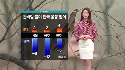 밤사이 전국 꽁꽁 얼어일부 경기 한파주의보 네이트 뉴스