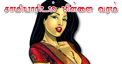 Rassy s Tamil Sex Stories ரசயன கம கதகள சமயரடம பளள வரம Full Story in PDF