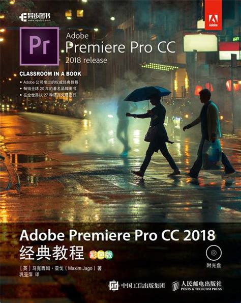 Adobe After Effects Cc 2018经典教程（彩色版）百度百科