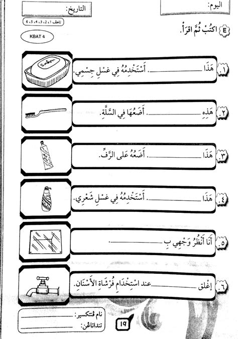 Koleksi Lembaran Kerja Bahasa Arab Tahun 5