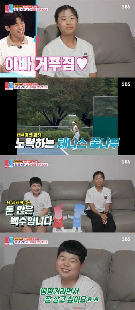 정지현 1살 연상 아내붕어빵 아들딸 공개 “같이 산 건 2년” 동상이몽2 어제tv