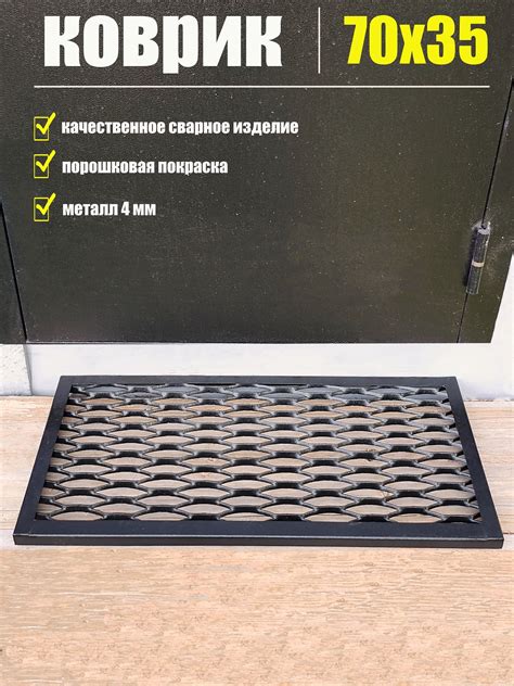 Уличная Решетка для Обуви – купить в интернет-магазине OZON по низкой цене
