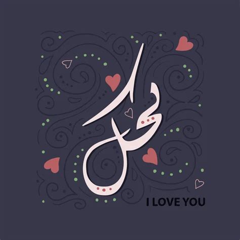 Arabic Calligraphy Love Symbol