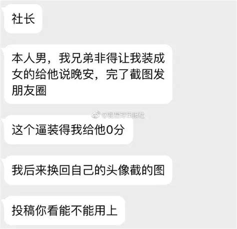 真正的兄弟就是，在你需要女人的時候做你的女人！ 每日頭條