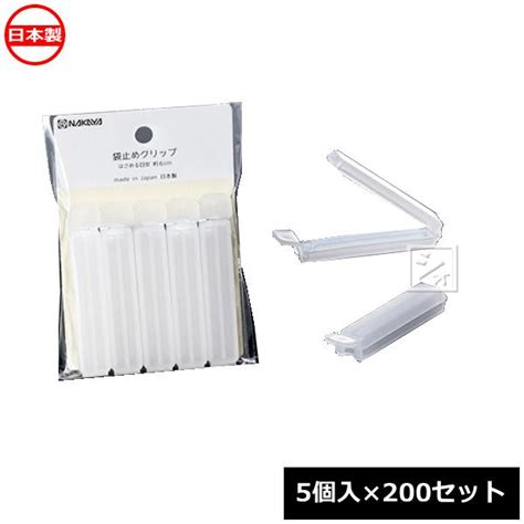 ナカヤ化学産業 K475 袋止めクリップ 80 （5個入×200セット） 10009117 ねっとんや 通販 Yahoo ショッピング