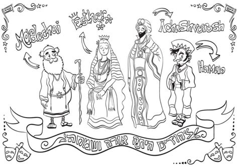 Free Purim Coloring Pages Pdf Coloringfolder